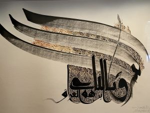 Islamische Kunst präsentiert von www.schabel-kultur-blog.de